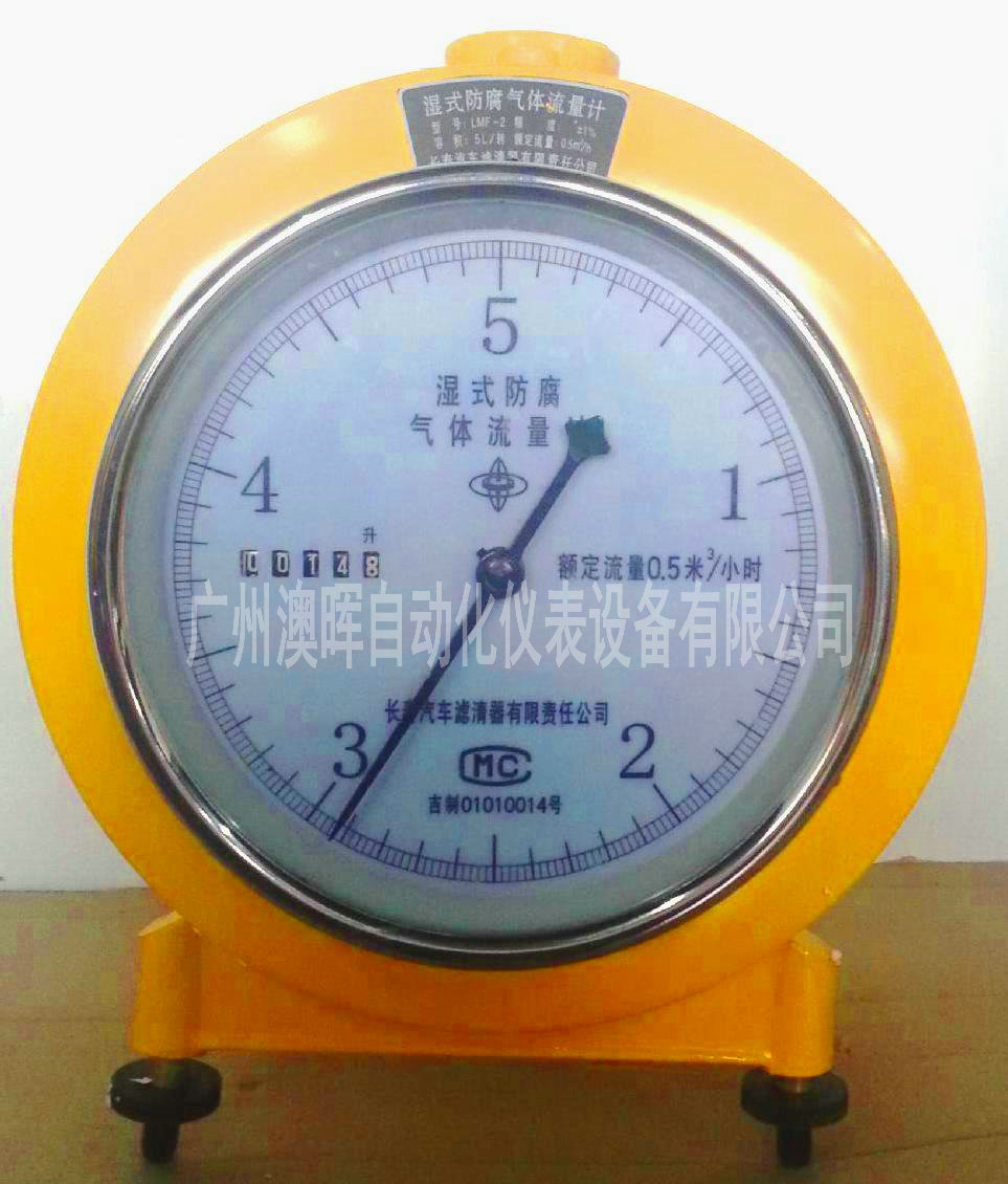 濕式氣體(tǐ)流量計(jì)